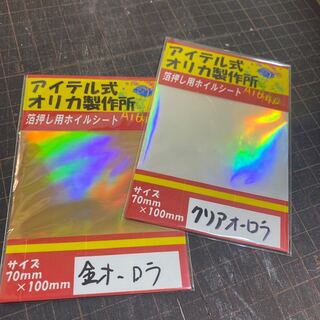 やさのやは様専用