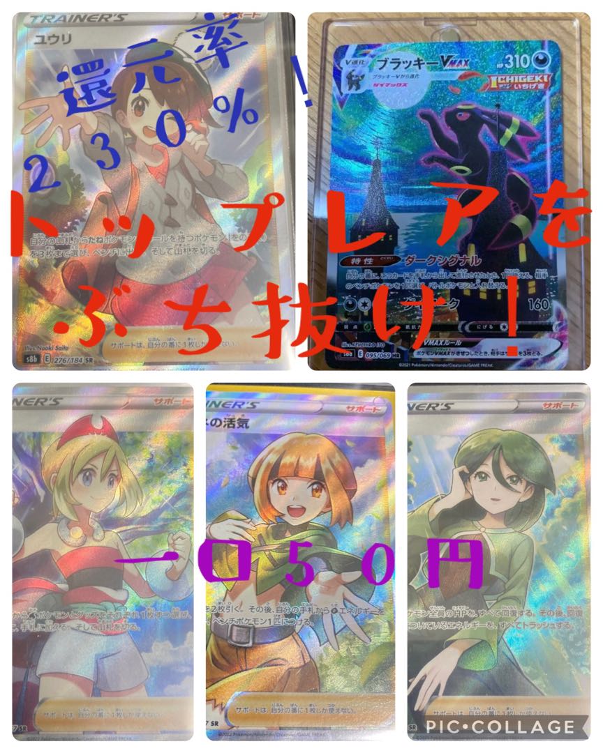 やま様専用オリパ