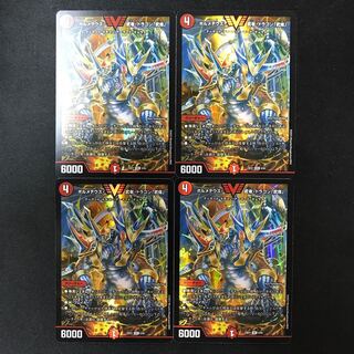 ボルメテウス・武者・ドラゴン「武偉」