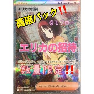 強化拡張パック「ポケモンカード151（イチゴーイチ）」 PK-499