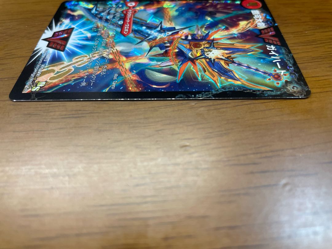 銀河大剣 ガイハート｜熱血星龍 ガイギンガ SE VV1a/VV1｜VV1b(秘)1/VV1