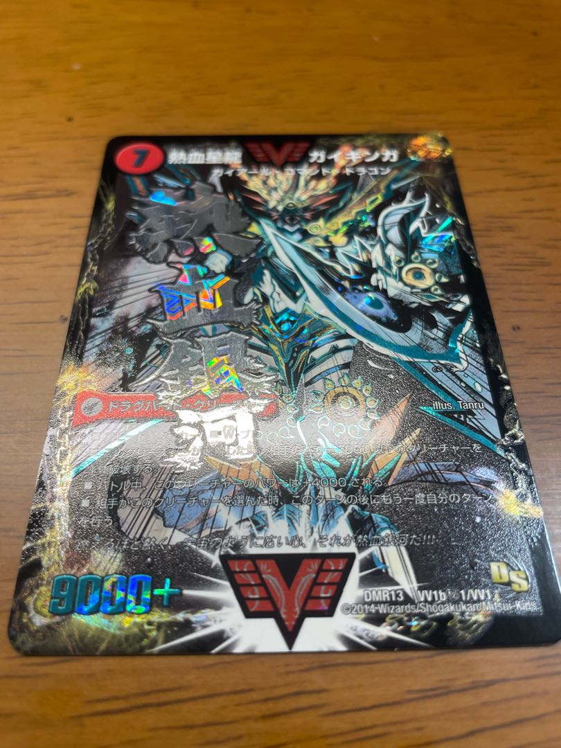 銀河大剣 ガイハート｜熱血星龍 ガイギンガ SE VV1a/VV1｜VV1b(秘)1/VV1