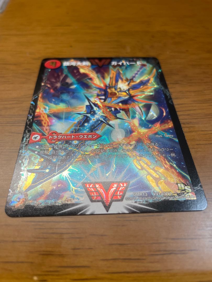 銀河大剣 ガイハート｜熱血星龍 ガイギンガ SE VV1a/VV1｜VV1b(秘)1/VV1