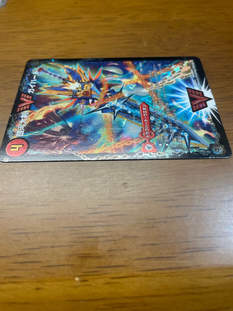 銀河大剣 ガイハート｜熱血星龍 ガイギンガ SE VV1a/VV1｜VV1b(秘)1/VV1