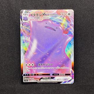 ☆268 ポケモンカード メタモンVMAX◇RRR 1枚の通販 CARD SHOP