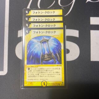 フォトンクロック