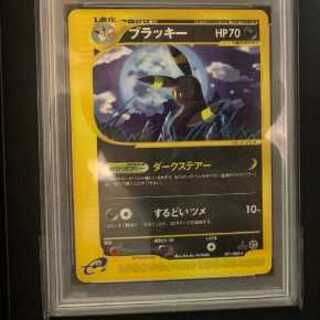 世界51枚eブラッキー 裂けた大地(071/088)初版(1ED)