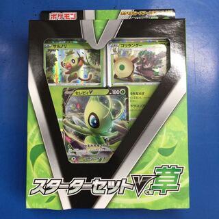 ポケモンカードゲーム　スターターセットV 草　未開封【39008-45】