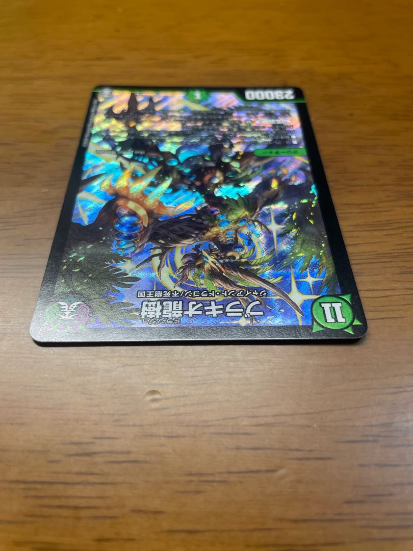 ブラキオ龍樹 SR S5/S11