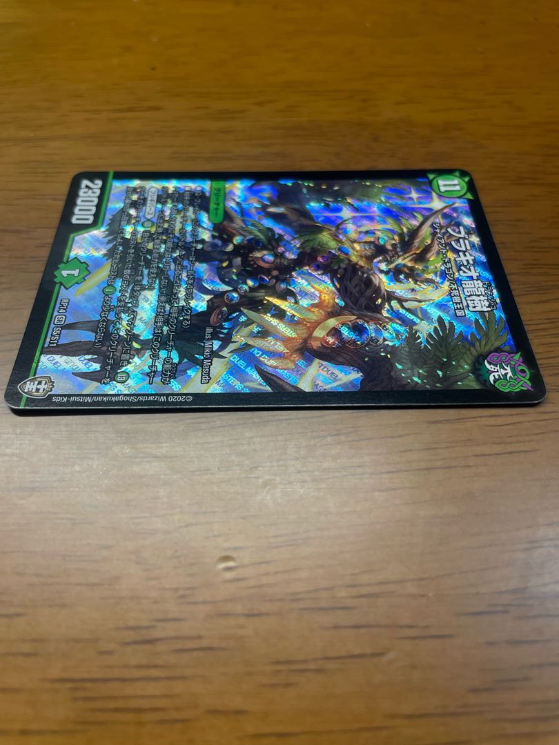 ブラキオ龍樹 SR S5/S11