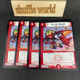 デッカ・ポルカ 728