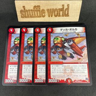 デッカ・ポルカ  729