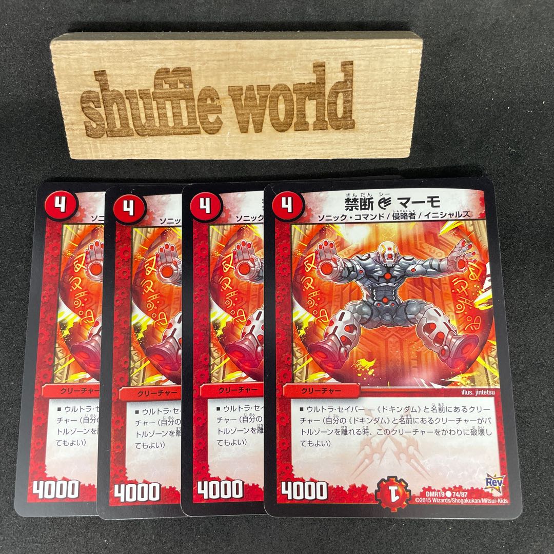 Forbidden C Marmo 730