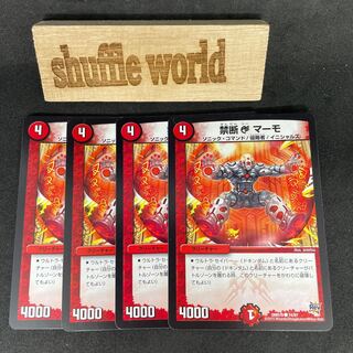 Forbidden C Marmo 730