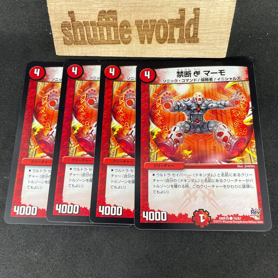 Forbidden C Marmo 731