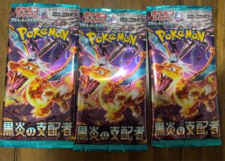 拡張パック「黒炎の支配者」未開封パック PK-551