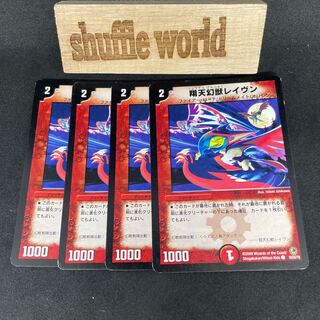 Xiangtian Genshu Raven 737