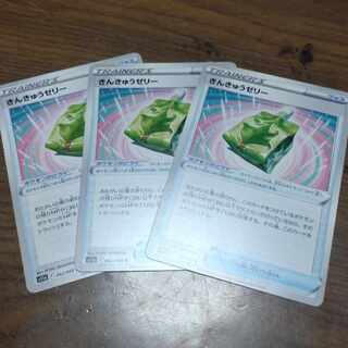 3 pieces of emergency jelly