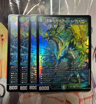 Meteor Gaiach Kaiser SR 21/138