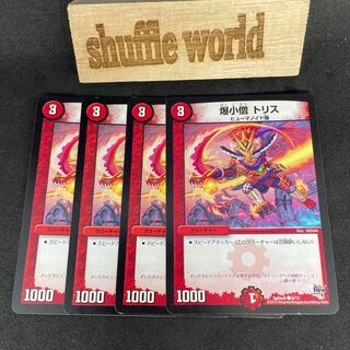 Bakko-Kozo To Squirrel 745