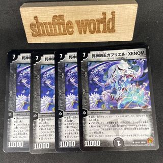 Reaper Myo Gabriel XENOM 746