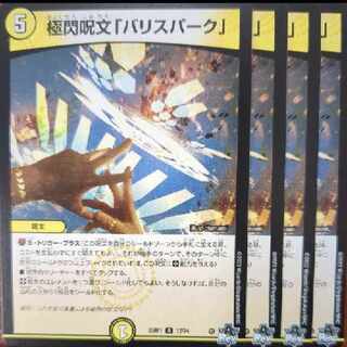 dvb set discount Extreme Flash Spell "Ba Squirrel Park" R 12/74