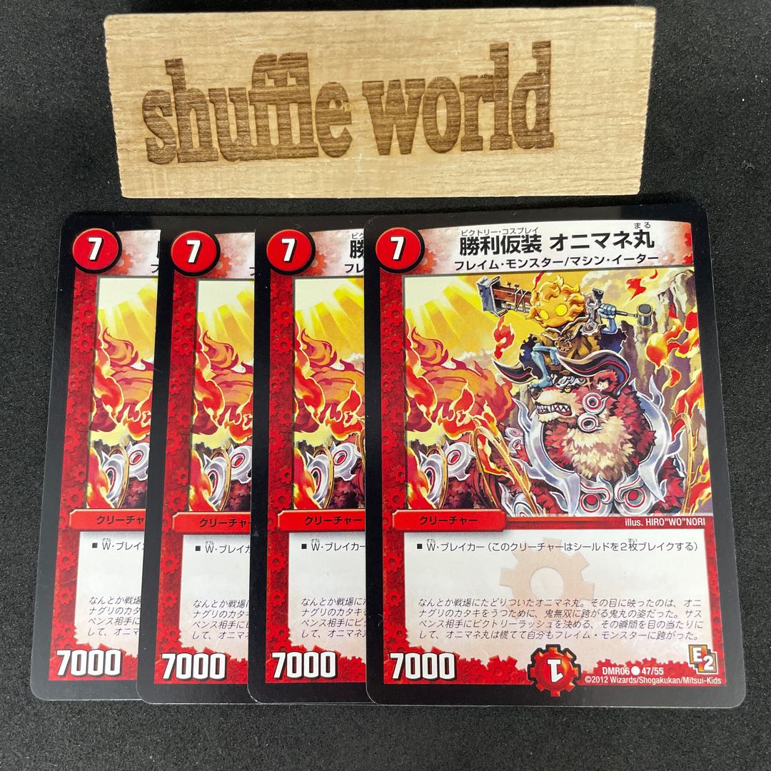 Victory masquerade Onimanemaru 748