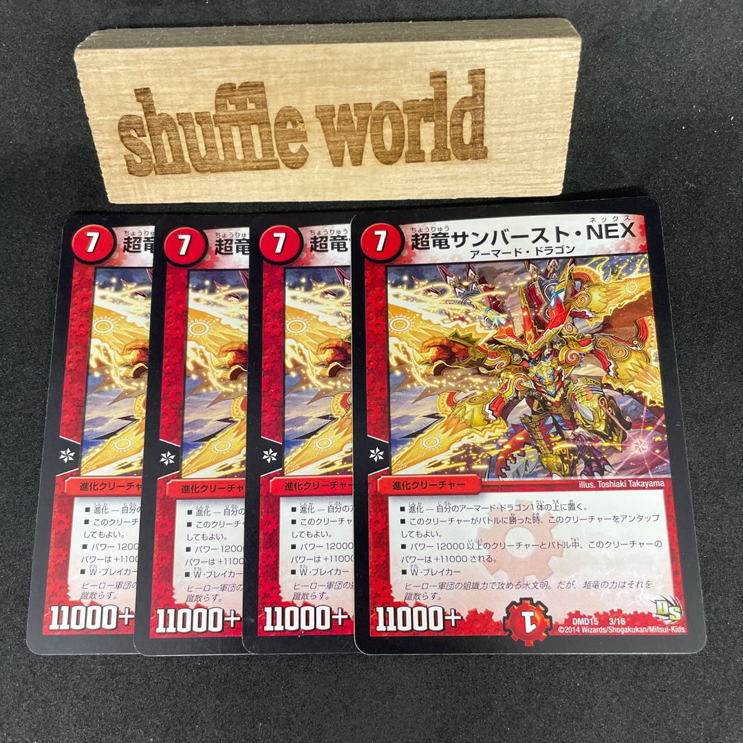 Psychic dragon sunburst NEX 749