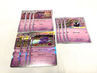 ゲンガー R 094/165