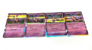 バリヤード R 122/165