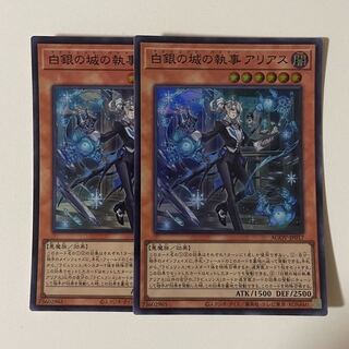 Arias the Butler of the Castle of White Silver