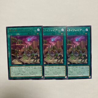 肆世壊=ライフォビア レア JP058