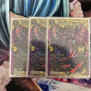 CRYMAX ジャオウガ KGM KM2/2