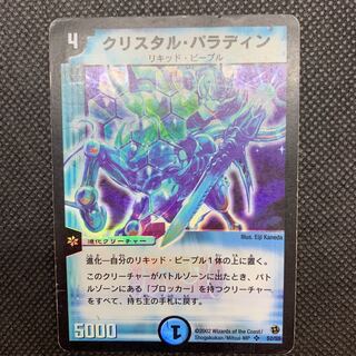 173 山室  クリスタル・パラディン 初期