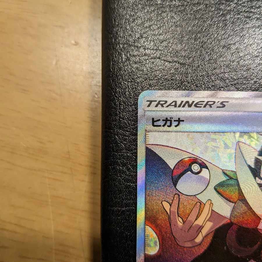 ヒガナ SR 059/053