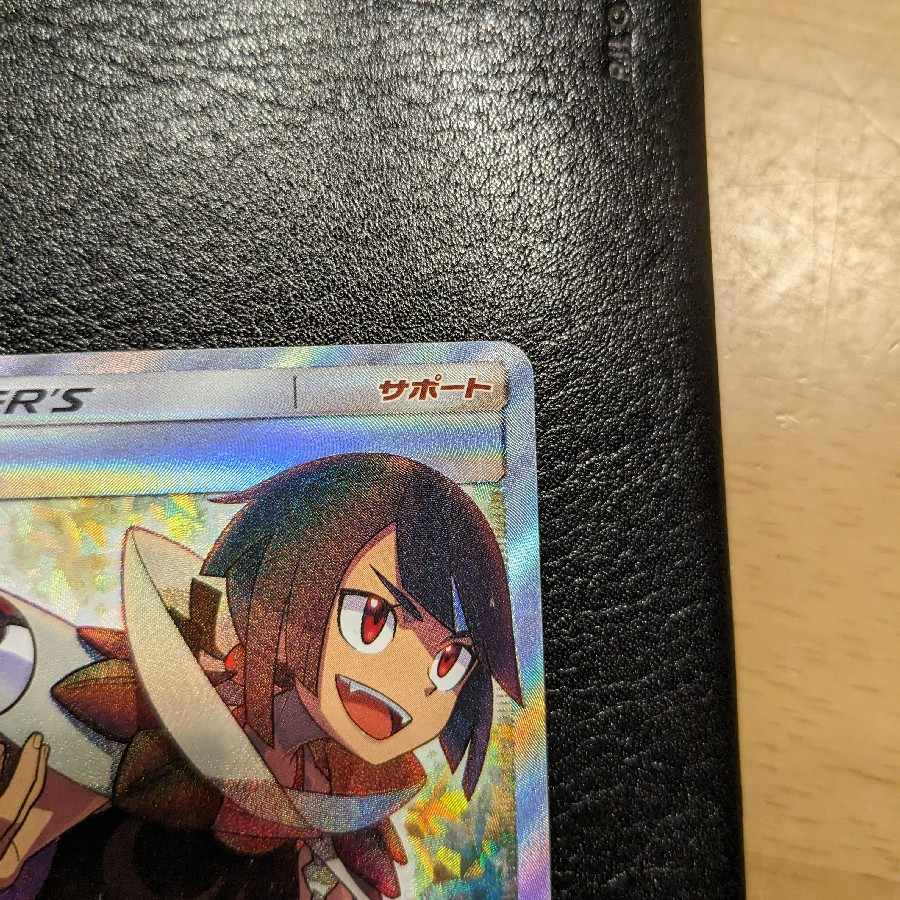 ヒガナ SR 059/053