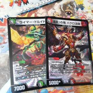 最新弾優良VRコンビ　ライマー・ドルイド&バクロ法師