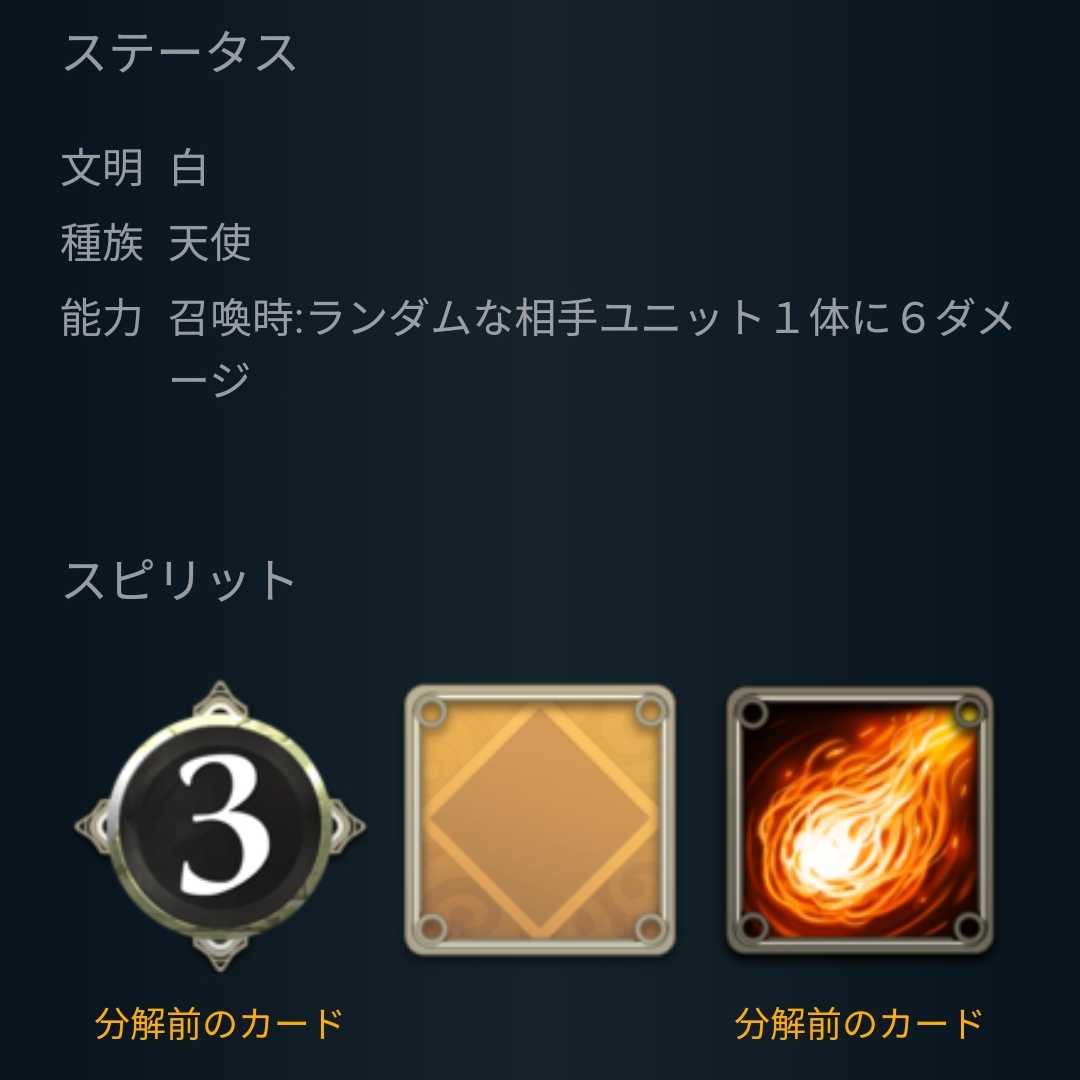 Sカード 一揆（白）