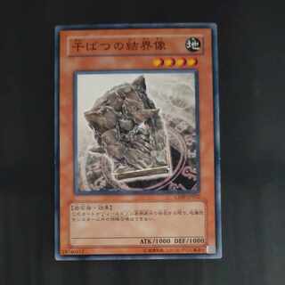 Barrier Statue of the Drought Normal JP022