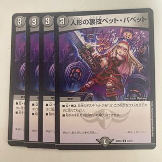 人形の裏技ペット・パペット C 64/75