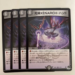Reaper XENARCH, Hand R 19/74