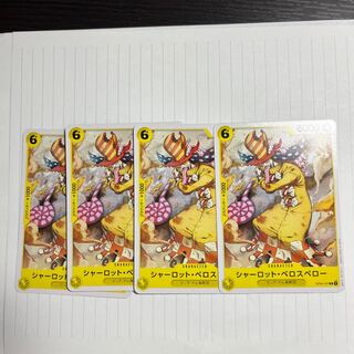 シャーロット・ペロスペロー