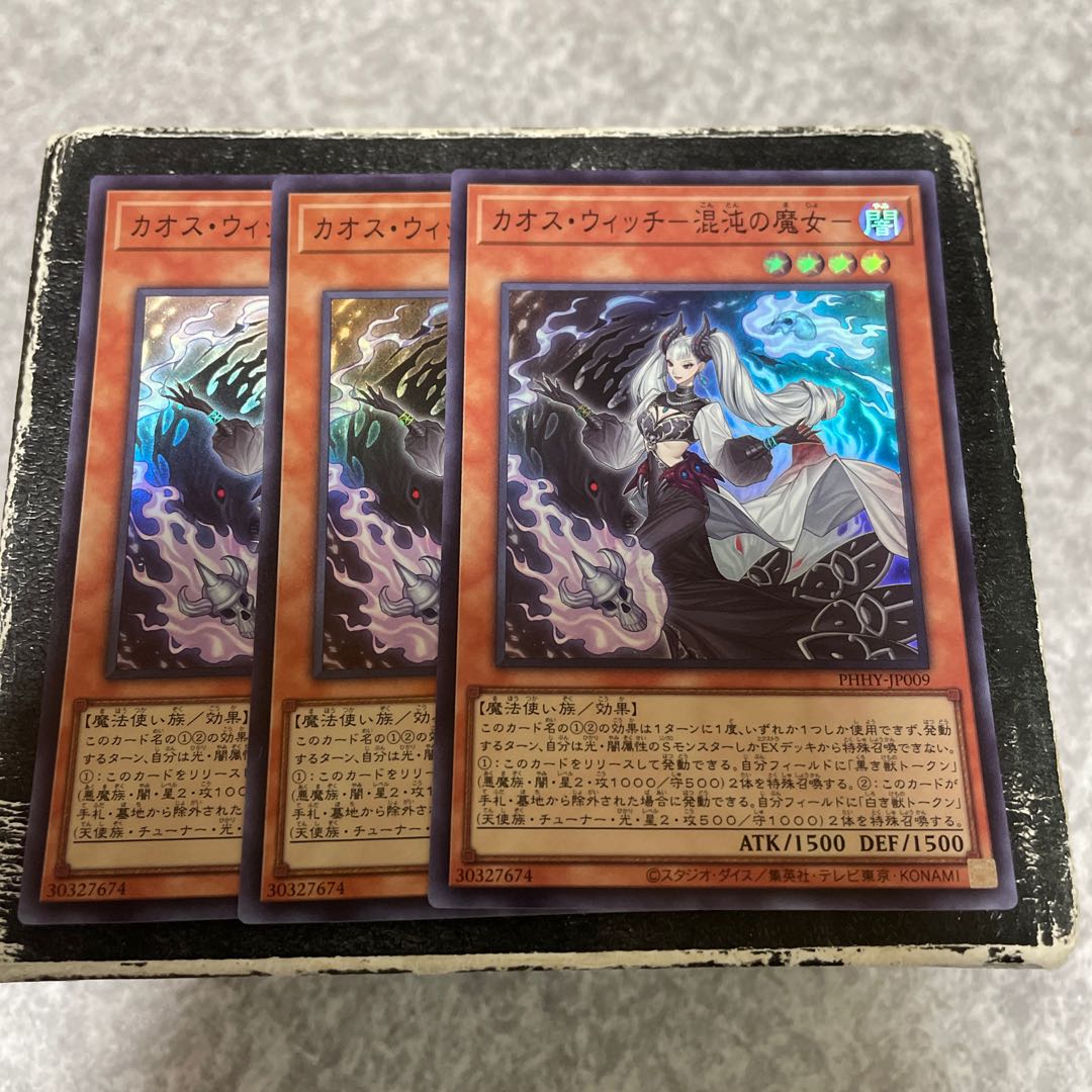 Chaos Witch - Witch of Chaos - Super Rare JP009 3 copies