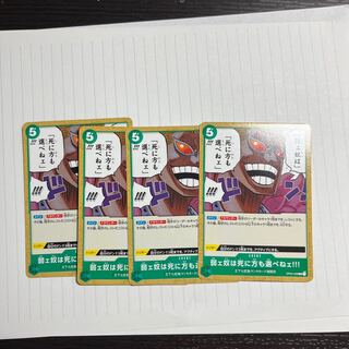 弱ェ奴は死に方も選べねェ！！ 1枚