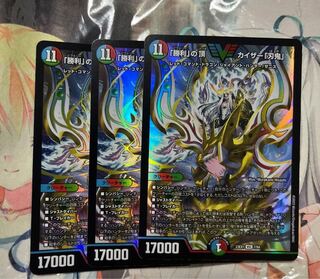 Kaiser Blade Demon of Victory Summit 3 pieces