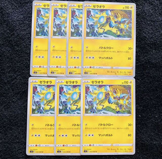 Zeraora s12 032/098 U