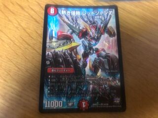 熱き侵略 レッドゾーンZ 1枚