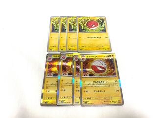 マルマイン R 101/165