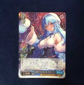 ヴァイスシュヴァルツ　街明かりと冬の街 雪花ラミィ