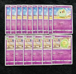 ダブラン C 041/098